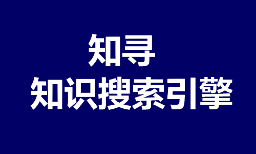百科知识搜索